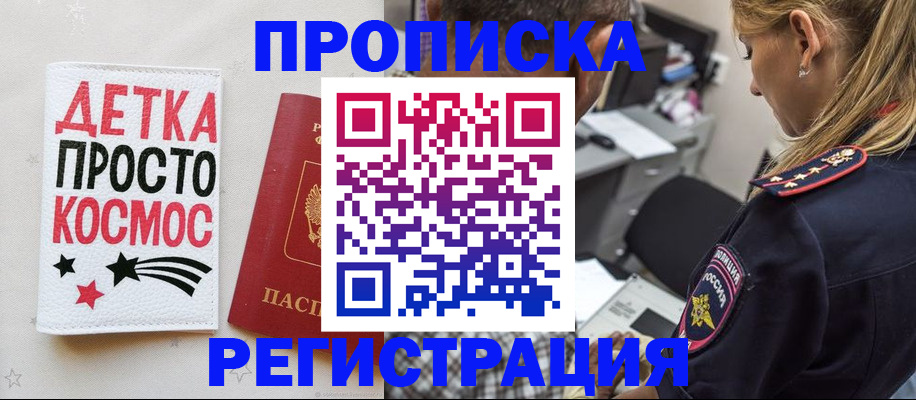 пропишу в квартире в Талдоме