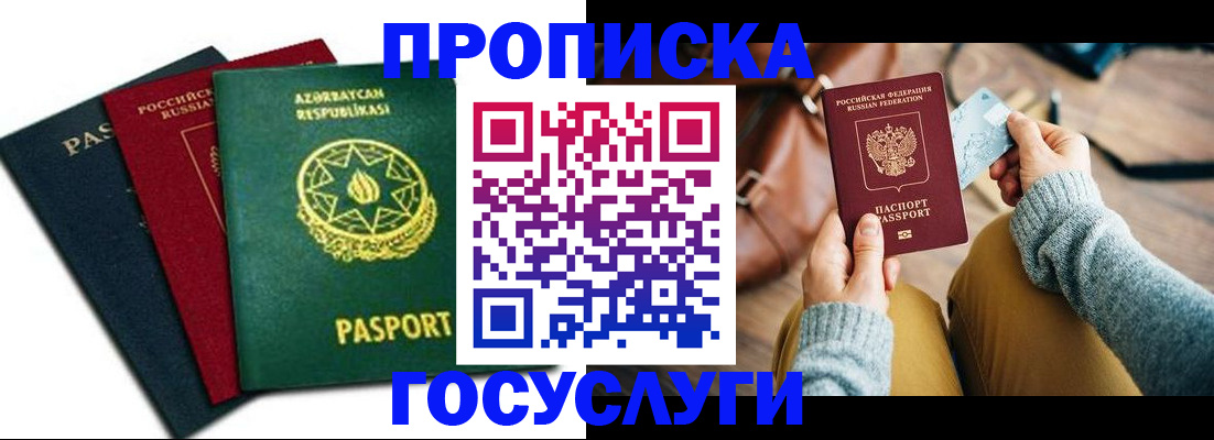 временная регистрация адрес в Талдоме