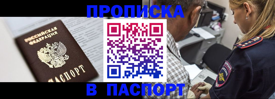 временная регистрация в Талдоме