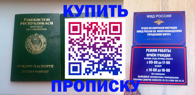 прописка регистрация в Талдоме