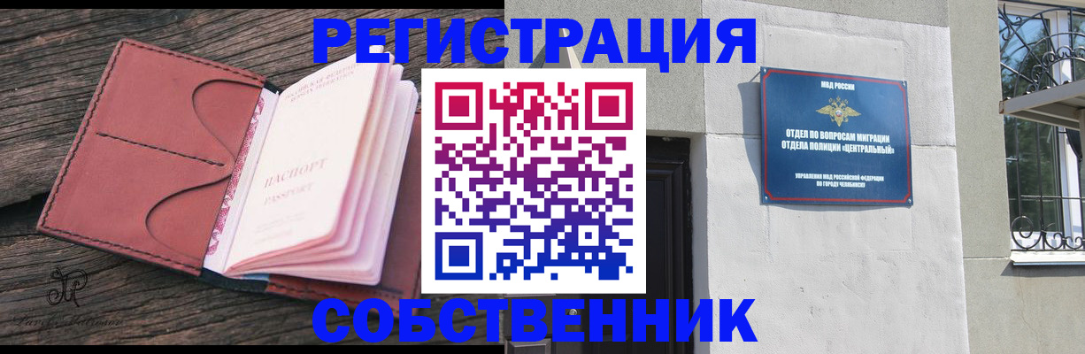 прописка регистрация в Талдоме